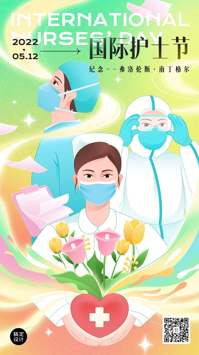 国际护士节插画海报