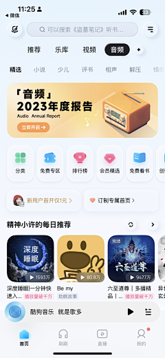 苏仑特i采集到UI-APP首页