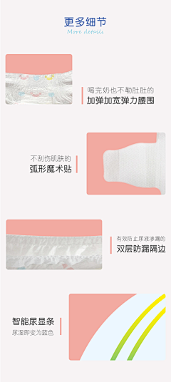 拾贰coco采集到母婴详情