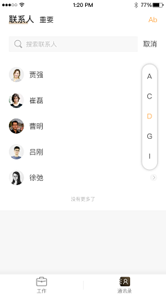 Aries3303采集到app界面设计 功能界面