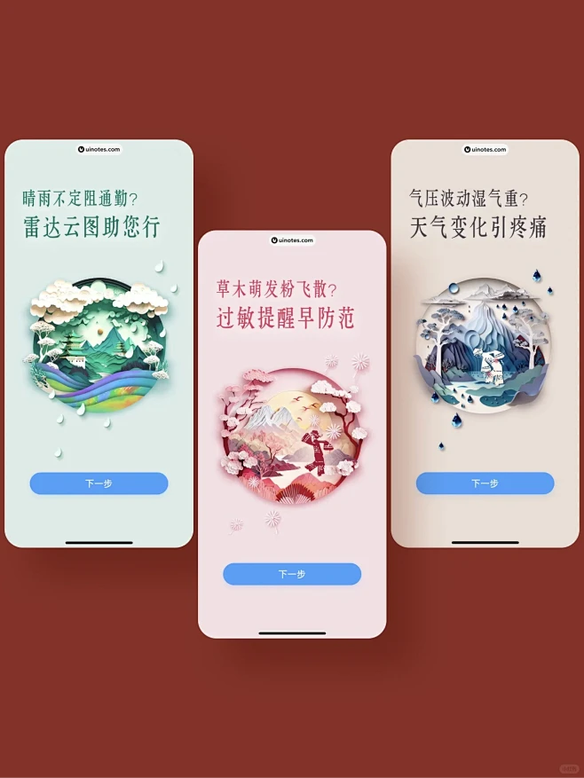 UI界面&APP引导页设计，国风新中式，东方美学-花瓣网