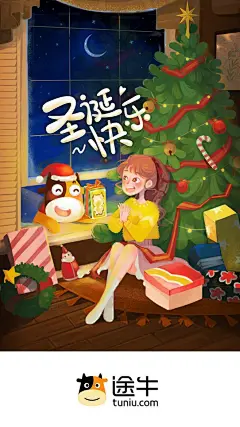 #途牛#闪屏#插图#插画#圣诞节#节日#运营设计#启动页#海报