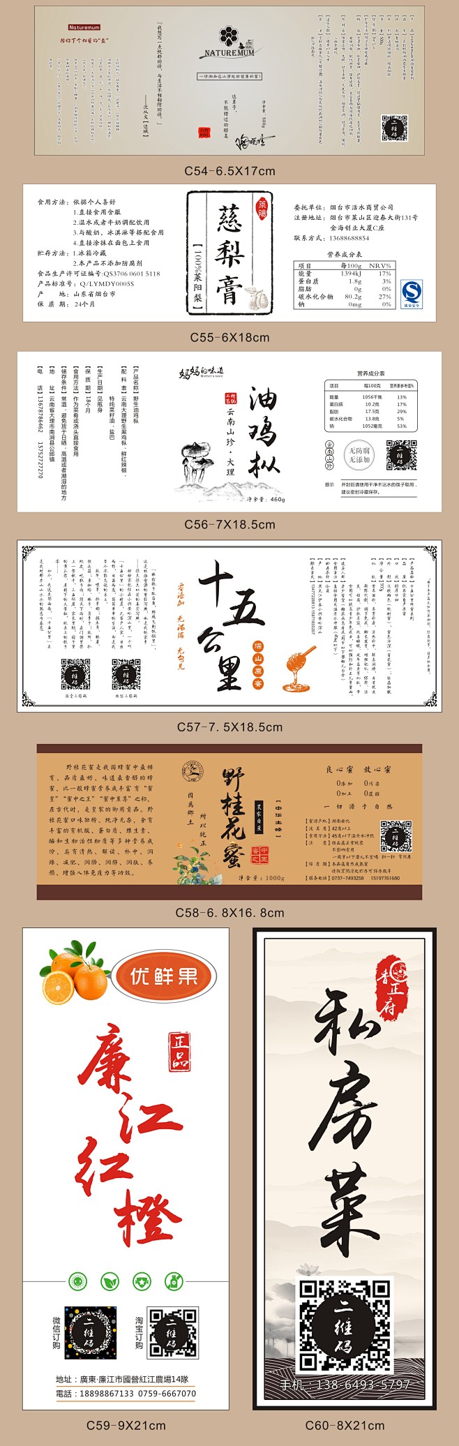 模版 宣纸特种不干胶茶叶标签酒标LOGO...