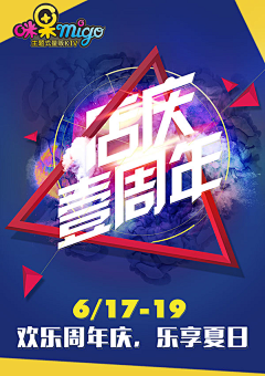 宇馨采集到海报