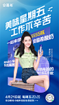 快消代言人安慕希