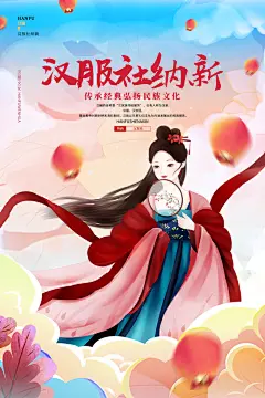 社团招新推广宣传海报