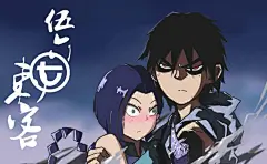 刺客伍六七 今日份手机壁纸