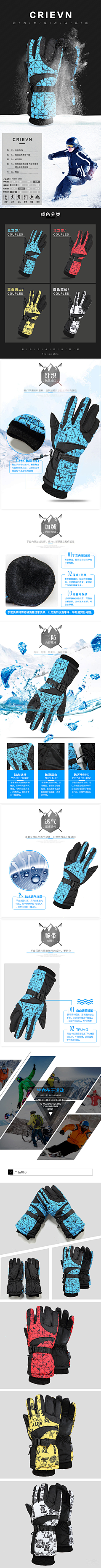 冬暖梅花早采集到各类详情页收集