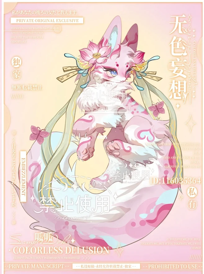 兽设【花想容】已截已断-花瓣网