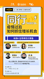 #阿里UMIC课堂#第二周直播即将开启，本周第一场直播讲师有品牌营销专家@魏家东 、@春雨医生 CEO王羽潇，第二场直播讲师有@二更视频 首席创意长梁景林、@蓝色光标 集团大数据部高级总监特雷。大咖直播，精彩依旧，赶快查看评论区方法来听课啦。 ​​​​