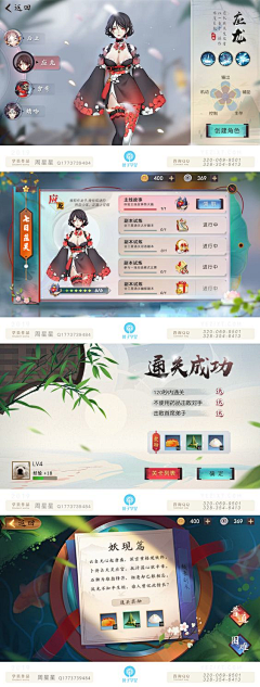 小露睡不醒采集到ui