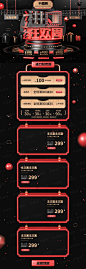 李睿歆&千图网-进口狂欢周红色黑色喜庆C4D立体首页模板