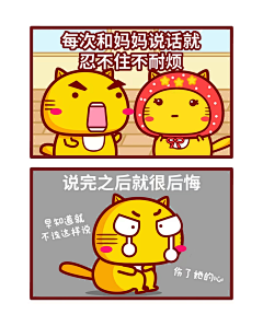 BabyMocmoc采集到Hamicat哈咪猫漫画