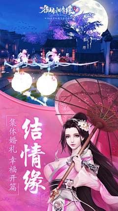 洪峻铭采集到特色图 - 仙侠