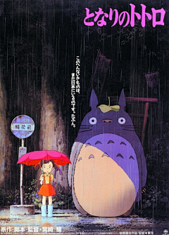 TOTORO_mmq采集到龙猫控