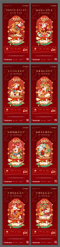 中式国潮新年系列海报-源文件