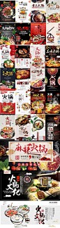 30款餐饮美食麻辣火锅鱼羊肉菜单广告宣传单模板海报设计素材PSD源文件打包下载