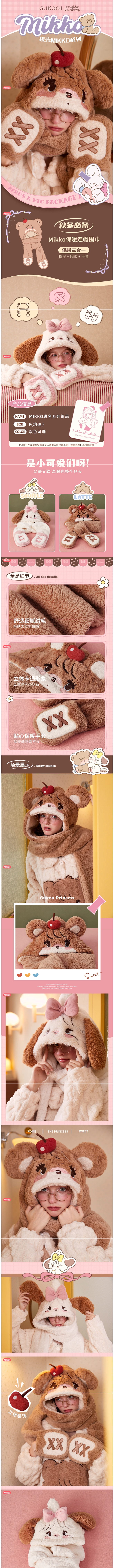 果壳保暖护耳帽【mikko联名】冬防寒帽...
