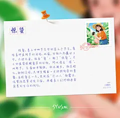 惊蛰-手绘海报-插画-节气海报-商业插画-二十四节气-品牌海报-产品海报-产品营销海报-公众号图文