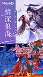 御剑情缘（7.2分 1014人评价） | TapTap 中国 : 全新的浪漫奇遇就发生在“新”《御剑情缘》，不仅有一段浪漫的邂逅，还有多重初春大礼赠予御迷。大冒险爵位送上无尽荣耀，开局一把刀，水果切切切，是时候和好友来一场真正的决斗了！全新奇遇 ...