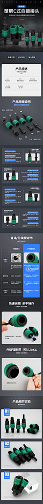五金详情