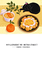 天猫《情绪厨房》美食日历