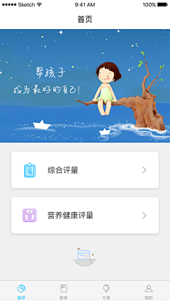 开心与快乐采集到回收app