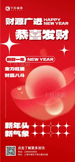 新年快乐新年贺卡红色简约高端全屏海报图片-在线PS设计素材下载-千库编辑