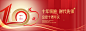十周年10周年庆红色年会LED主画面主视觉展板签到墙PS素材模板-淘宝网