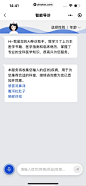 腾讯健康小程序 App 截图 077 - UI Notes