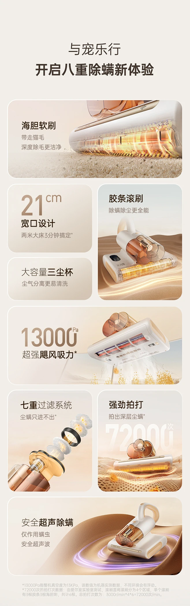 除螨仪卖点-花瓣网
