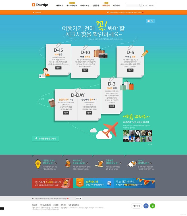 韩国网站web设计作品2