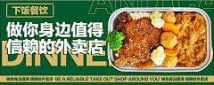 爆辣毛血汪采集到banner