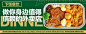 餐饮banner海报设计|外卖店铺装修图片_品销宝海报图片素材-花瓣网