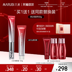 奈奈很可爱采集到红色