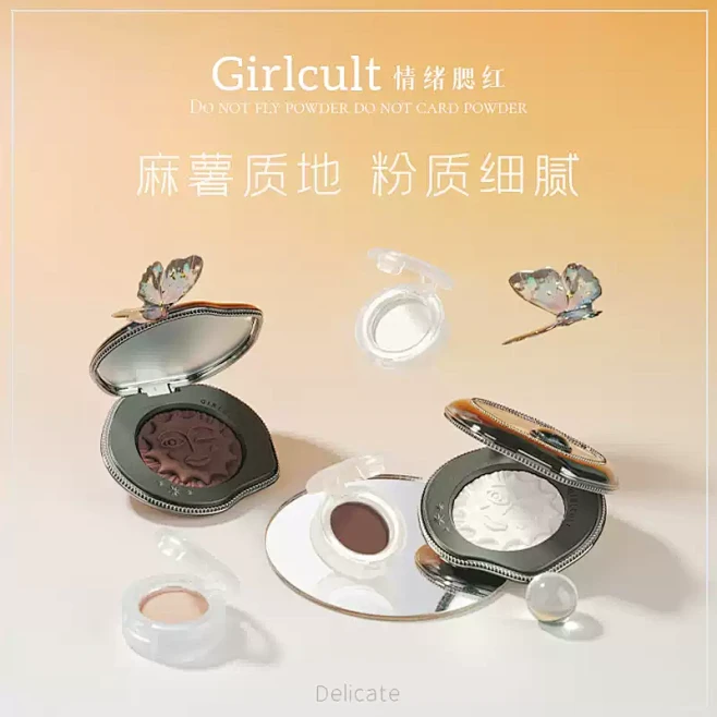 girlcult黑福娃腮红腮黑小样分装高...