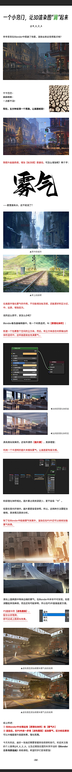 沈沥采集到技法
