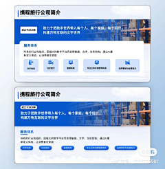 一个叫星辰采集到PPT