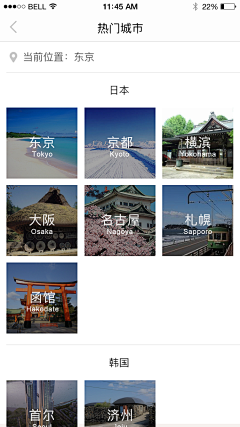 Ranram采集到ranram的趣连旅行