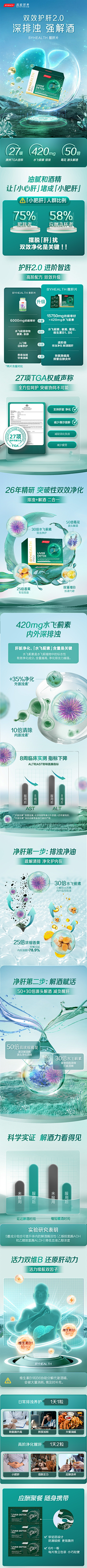 桦白采集到保健品