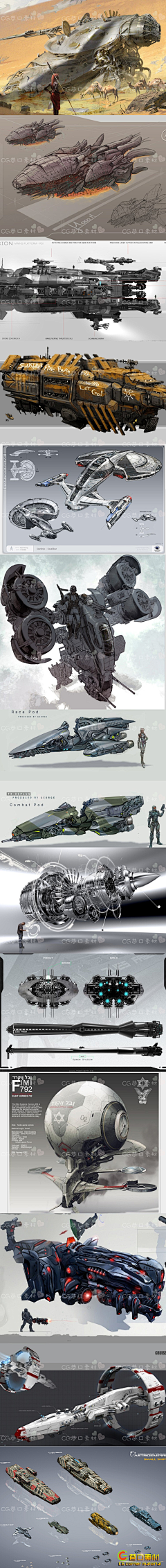 Norkax-采集到CG概念载具