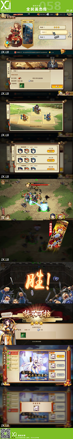 麻辣方糖采集到大三国