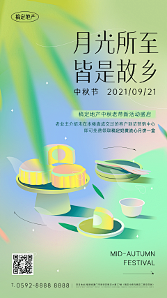 长安等君来采集到平面艺术海报