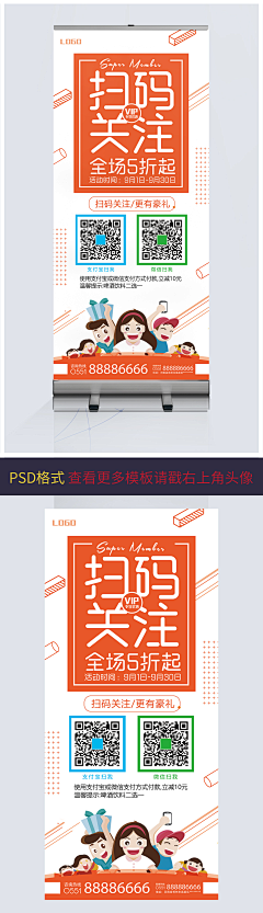 幸运的12月采集到展架