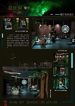 大气大学室内毕业设计海报