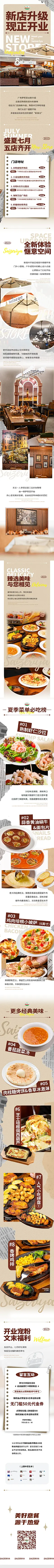 0元送！新店升级！我们又双叒叕开业啦！