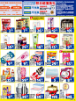 全国乐购超市最新促销海报-TESCO乐购