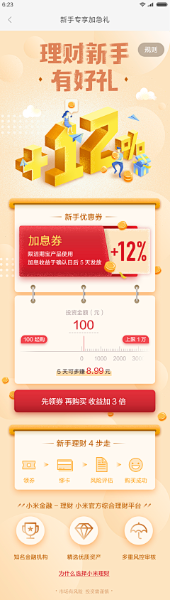 是橘子小仙女呀采集到app活动