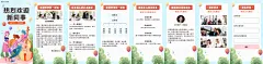 H5翻页简约手绘扁平企业新员工入职欢迎致辞企业文化宣传
