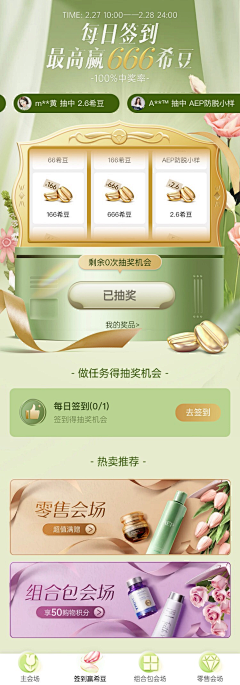 达子以努psd采集到无线端专题 客户端 APP